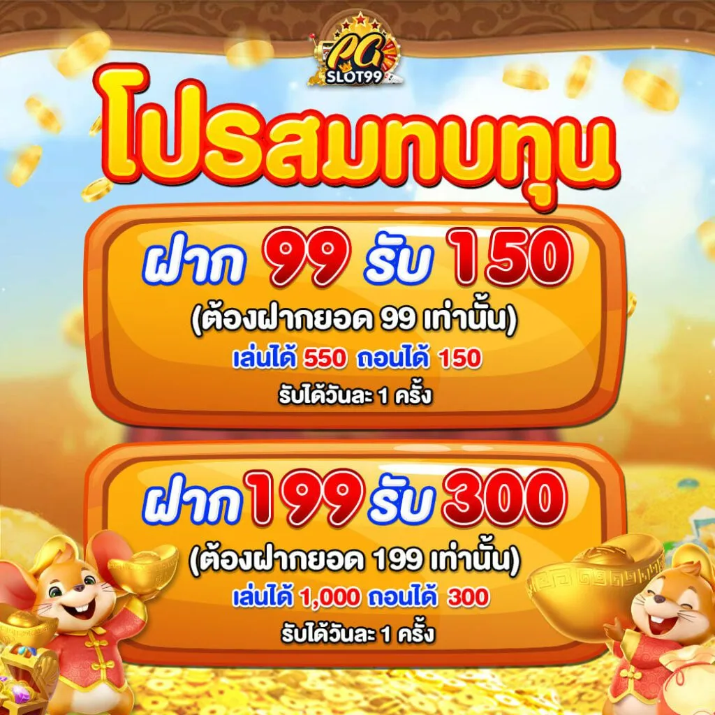 imgi_11_โปรสมทบ-1024x1024